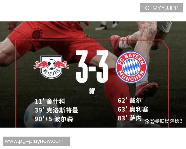 世界杯惊天逆转拜仁4-3险胜那不勒斯全场沸腾瞬间集锦 世界杯惊天逆转拜仁4-3险胜那不勒斯全场沸腾瞬间集锦