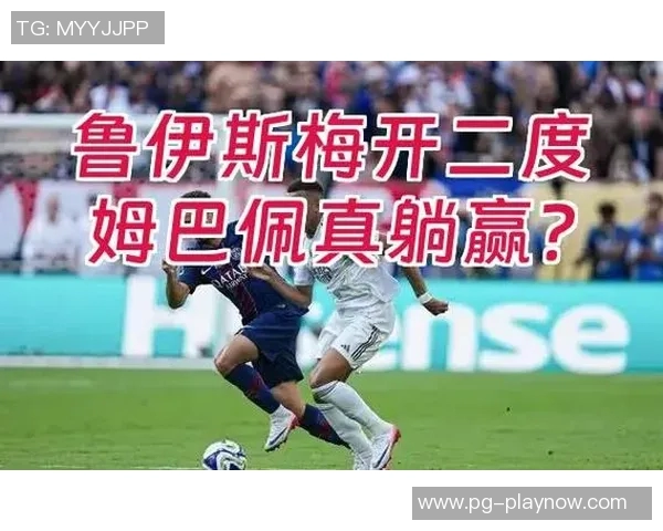 意甲激战曼联大胜皇马6比2神奇扑救引发全场狂欢