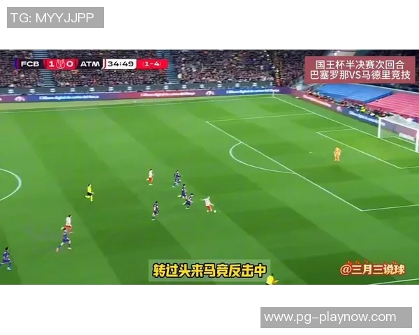 热刺与巴萨激战成平局点球大战引燃国王杯激情瞬间