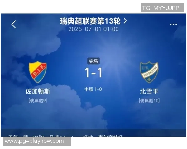 西甲决战曼城小胜国米红牌争议引发全场热议与冷门回顾